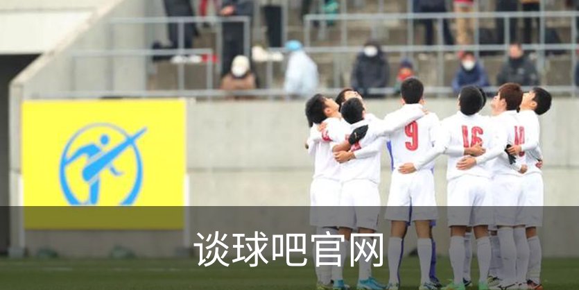 了解谈球吧官网